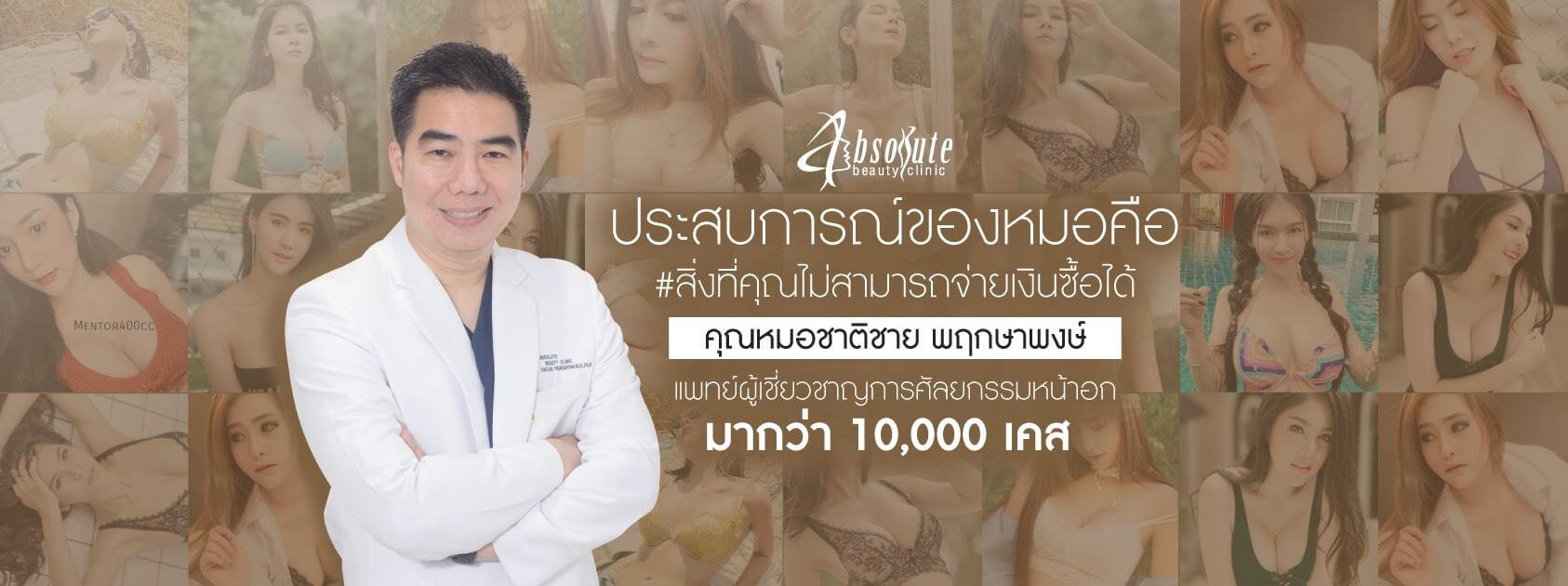 absolute beauty clinic