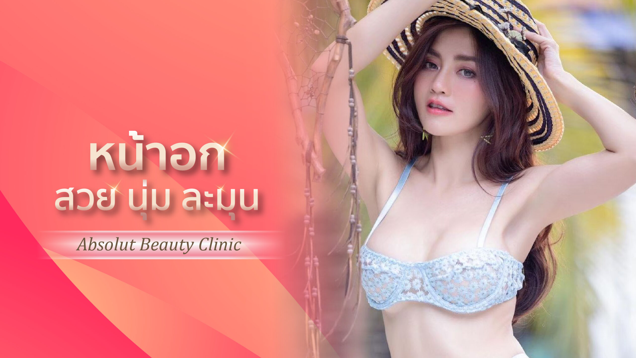เกี่ยวกับเรา